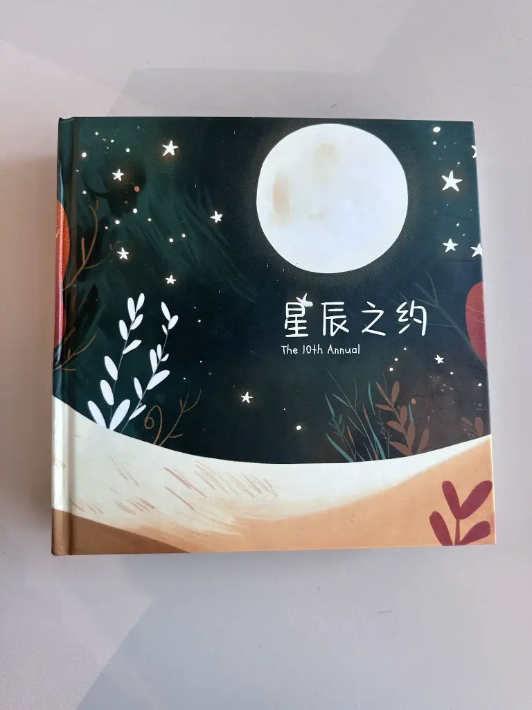星辰之約2-$200.00_PCS.webp
